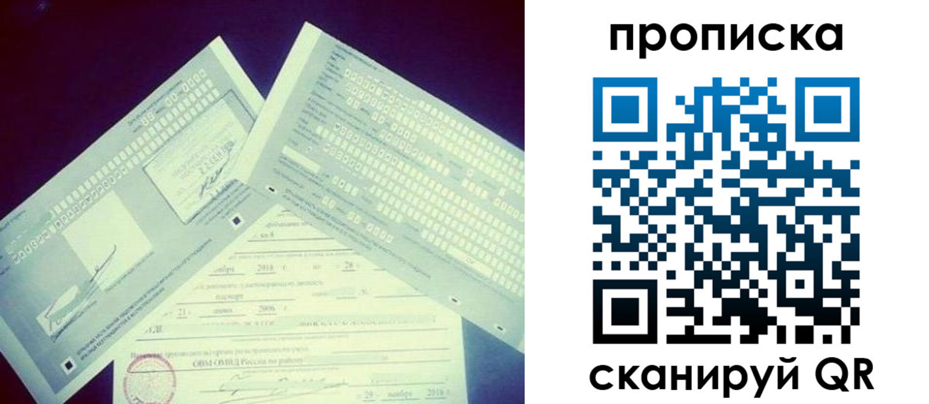 временная регистрация поиск в Поворино
