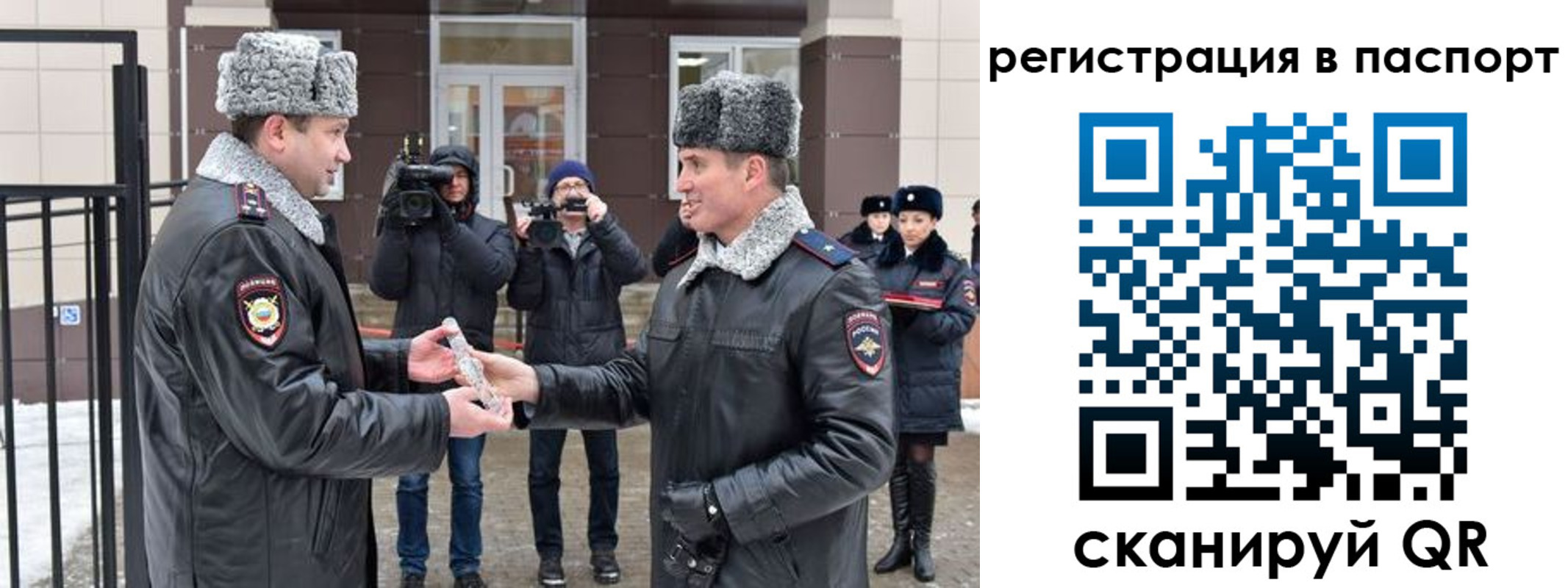 временная регистрация купить в Поворино