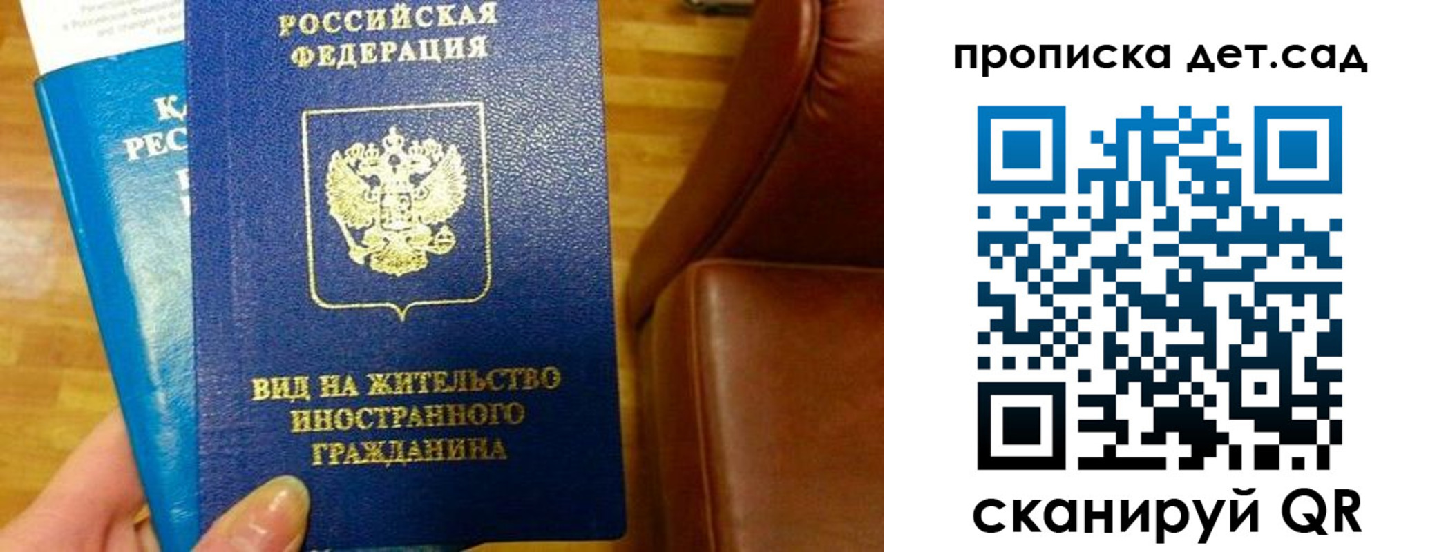временная регистрация в Поворино