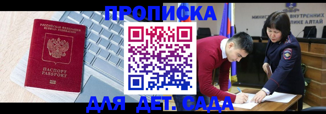 пропишу в квартире в Поворино