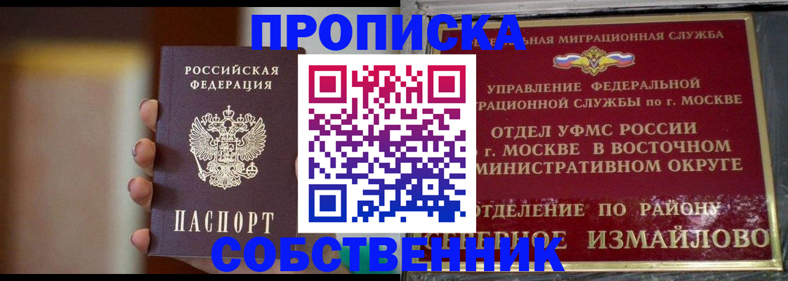 где прописаться в Поворино